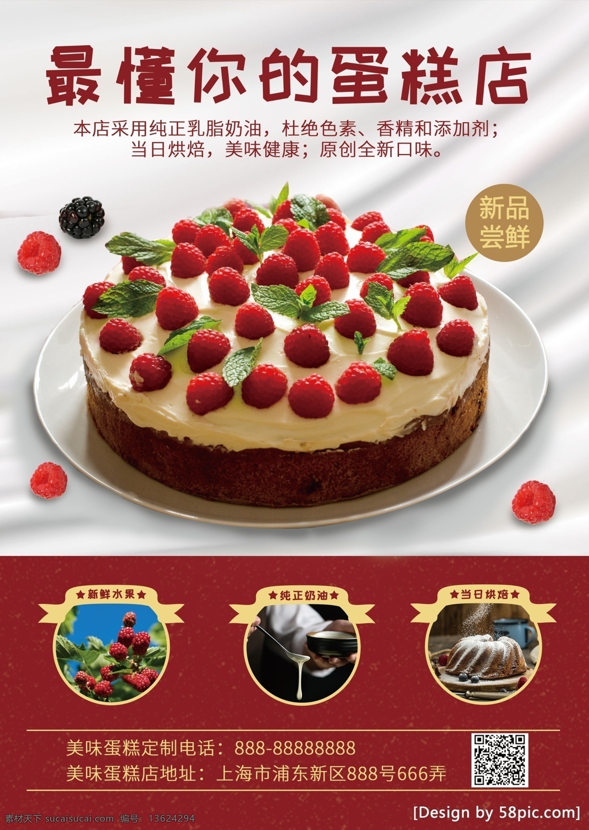 蛋糕 甜品 店 上 新 促销 dm 宣传单 甜品店 甜品糕点 蛋糕甜品 蛋糕店宣传单 蛋糕上新