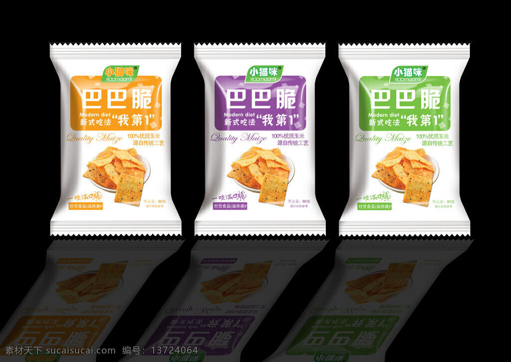 锅巴 包装袋 最新 食品 包装设计 玉米锅巴包装 食品包装 塑料包装 流行元素 简单包装
