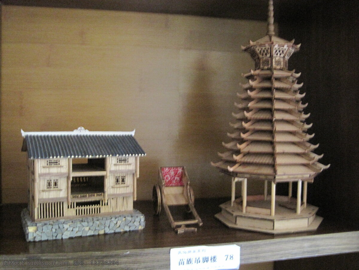 苗族建筑 国内旅游 旅游摄影