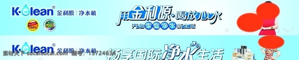金利源 店内写真 logo 喝放心水 畅享国际 净水生活