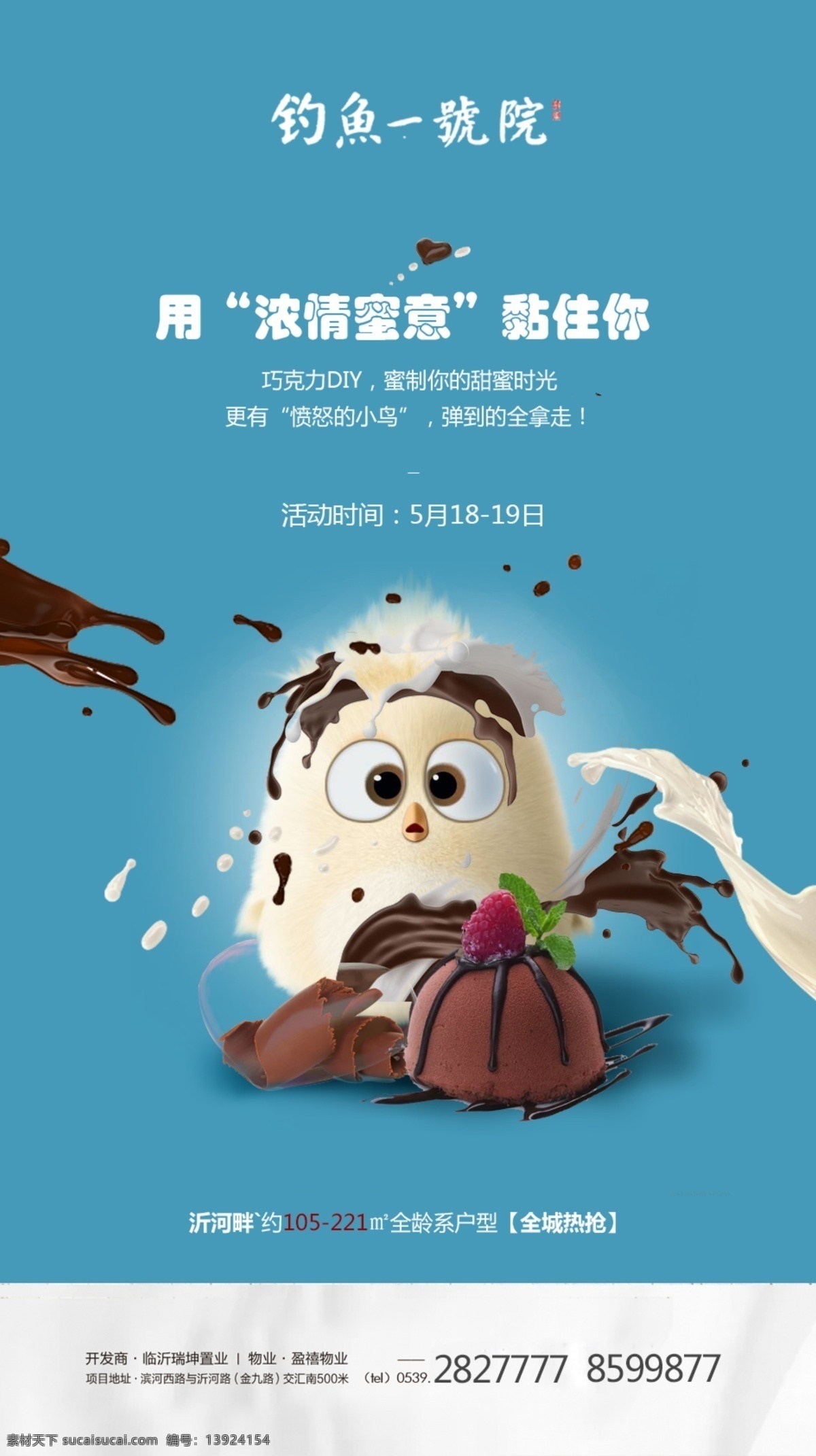 愤怒 小鸟 巧克力 diy 微 信 愤怒的小鸟 微信 蓝色背景 白色巧克力 微信系列