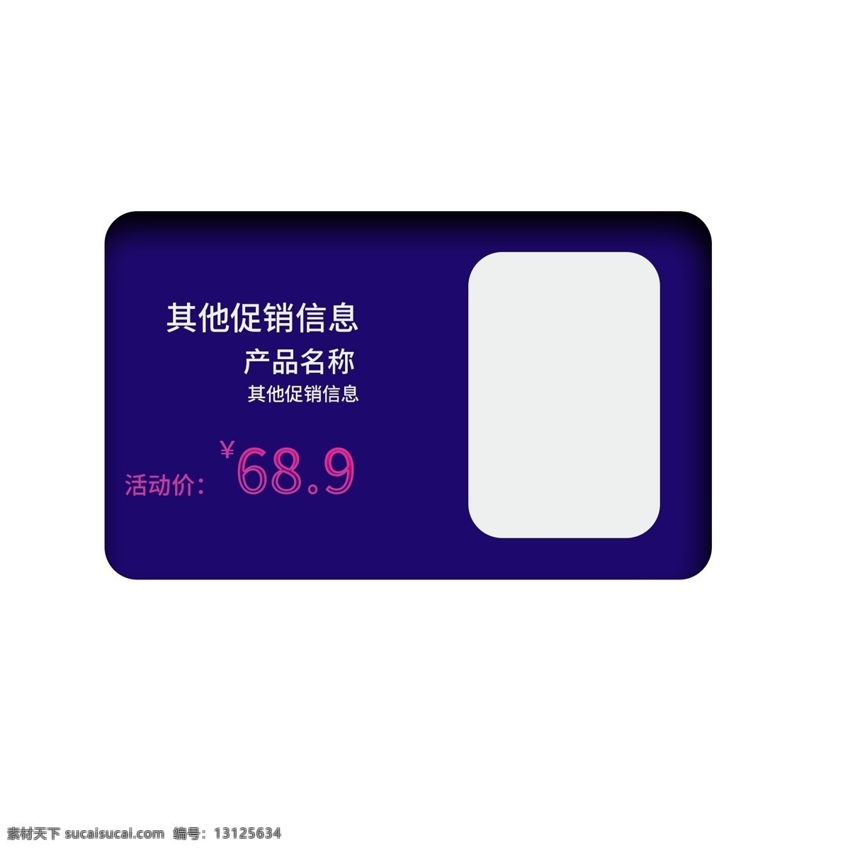 产品介绍 产品信息 电商 天猫 淘宝 卡通插图 创意卡通下载 插图 png图下载