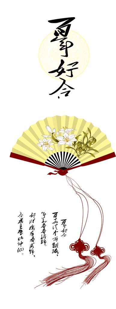 百年好合 扇子 中国结 扇形 移门扇子 移门百年好合 移门中国结 移门图案 超白玻璃
