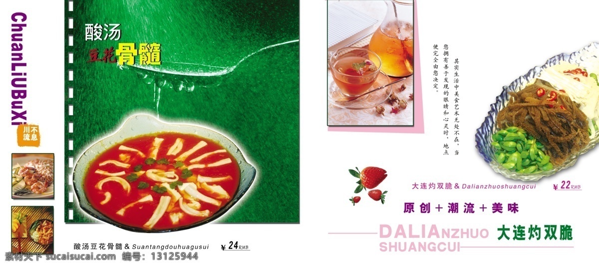 月饼画册 中秋 月饼 画册 宣传册 月饼包装盒 古典素材 莲花 荷 茶 底纹 白色