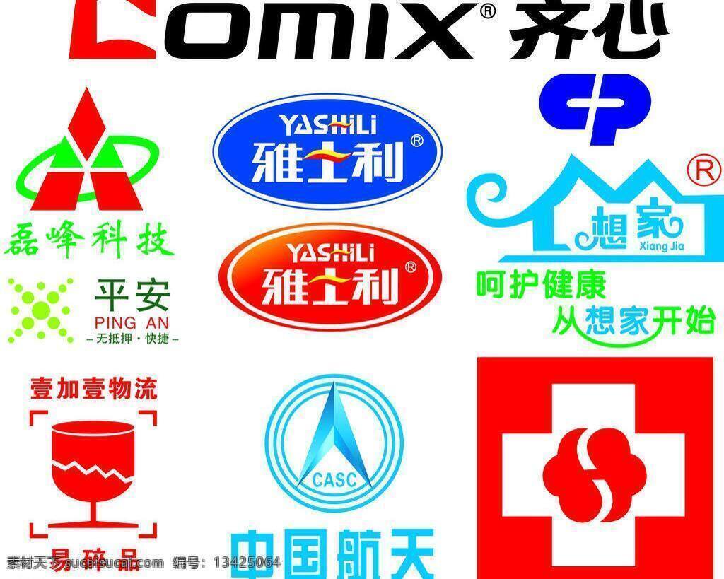 标识标志图标 平安 雅士利 中国航天 矢量 各种 企业 logo 模板下载 齐心文具 想家 磊峰科技 psd源文件 文件 源文件