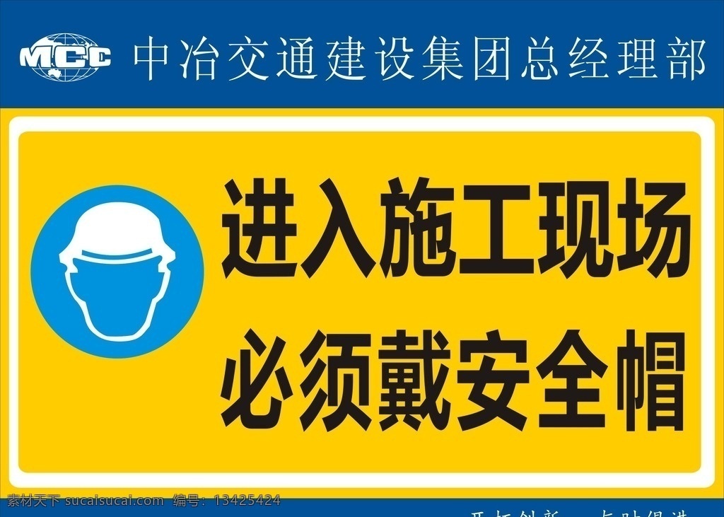 进入施工现场 必须戴安全帽 进入 施工现场 必须 戴安全帽 标识 标牌 标志图标 其他图标