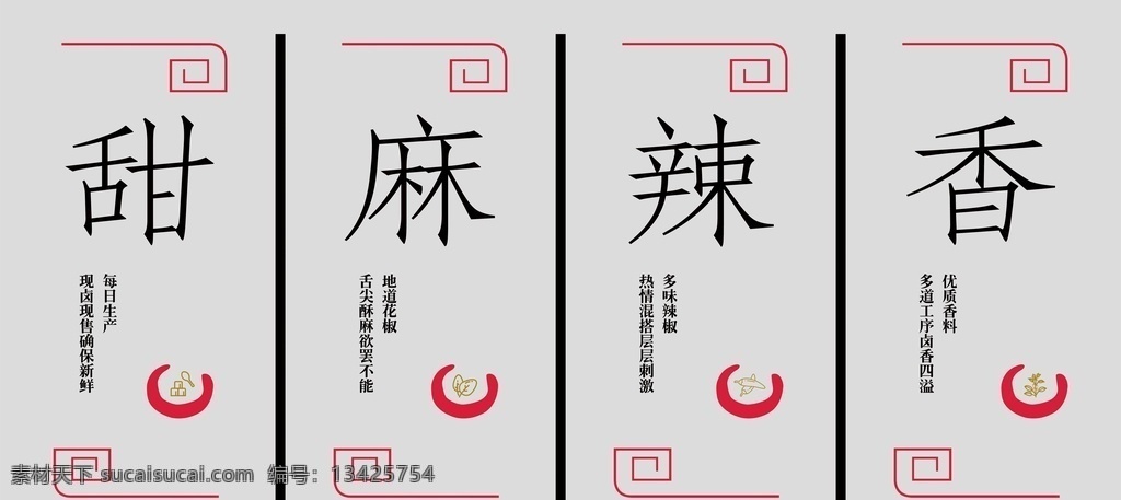 黑鸭搭配灯箱 香辣甜麻 川味图片 香辣甜麻灯箱 川味灯箱 卤味灯箱 餐饮灯箱