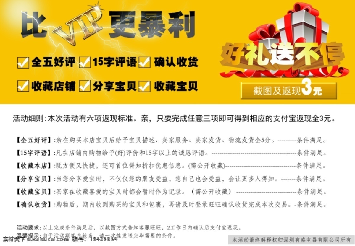 淘宝首页装修 网页模板 新品上市 源文件 中文模板 vip 返 现 活动 介绍 模板下载 店铺 详情 评价有礼 热卖 推荐 爆 款 特卖 psd源文件