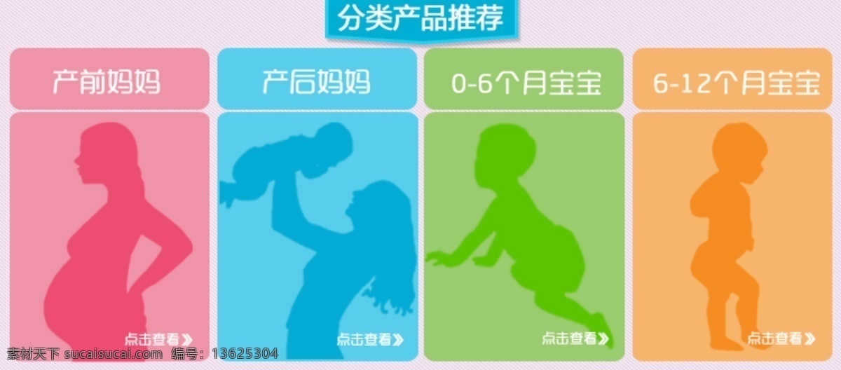 淘宝 母婴 分类 banner 标签 卡 神 妈咪 店 原创设计 原创淘宝设计
