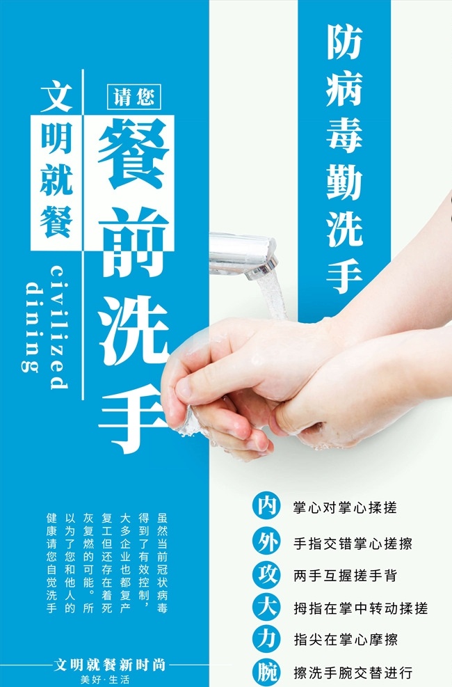 文明餐桌图片 文明 餐桌 公筷行动 文化墙 文明餐桌行动 文明餐桌公约 文明餐桌标语 文明餐桌 口号 文明餐桌展板 文明餐桌文化 文明餐桌背景 墙 文明餐桌挂图 文明餐桌宣传 节约粮食 公勺公筷标语 公筷宣传 食堂标语 餐厅 节约 食堂展板 光盘行动 餐饮文化 饭堂 学校食堂 公司食堂 公勺公筷 文明用餐