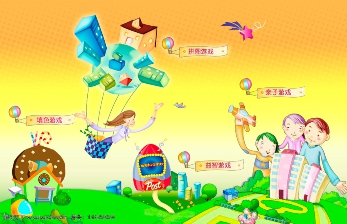 分层 儿童 韩版网页 可爱 网页 网页设计 游戏 源文件 儿童游戏 vi 界面 模板下载 矢量图 建筑家居