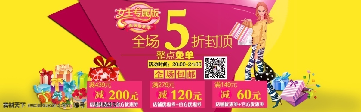 11.11 全场五折 双11 天猫 双 全场 折 宣传 分层 引爆狂欢节 双十 网 购 狂欢 px 图 原创设计 原创淘宝设计