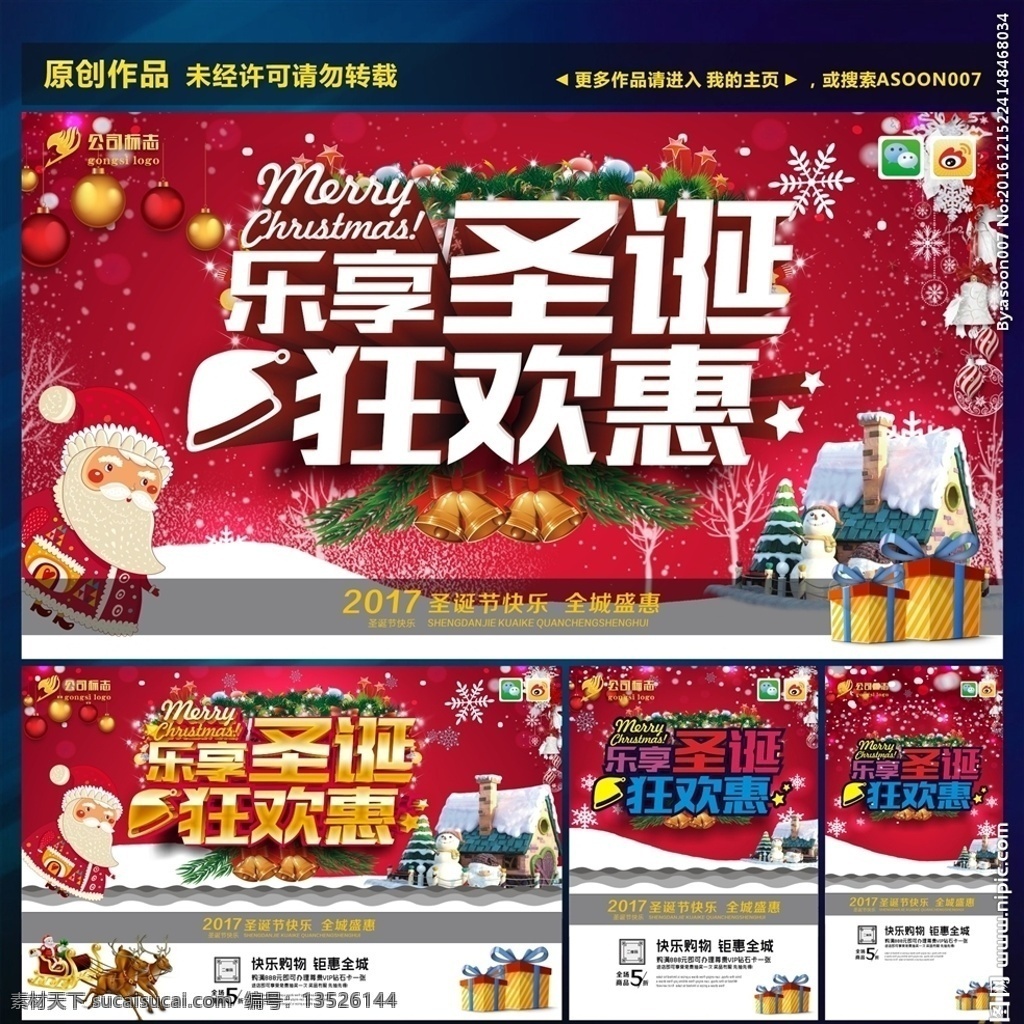 圣诞节素材图片下载-素材编号13526144-素材天下图库