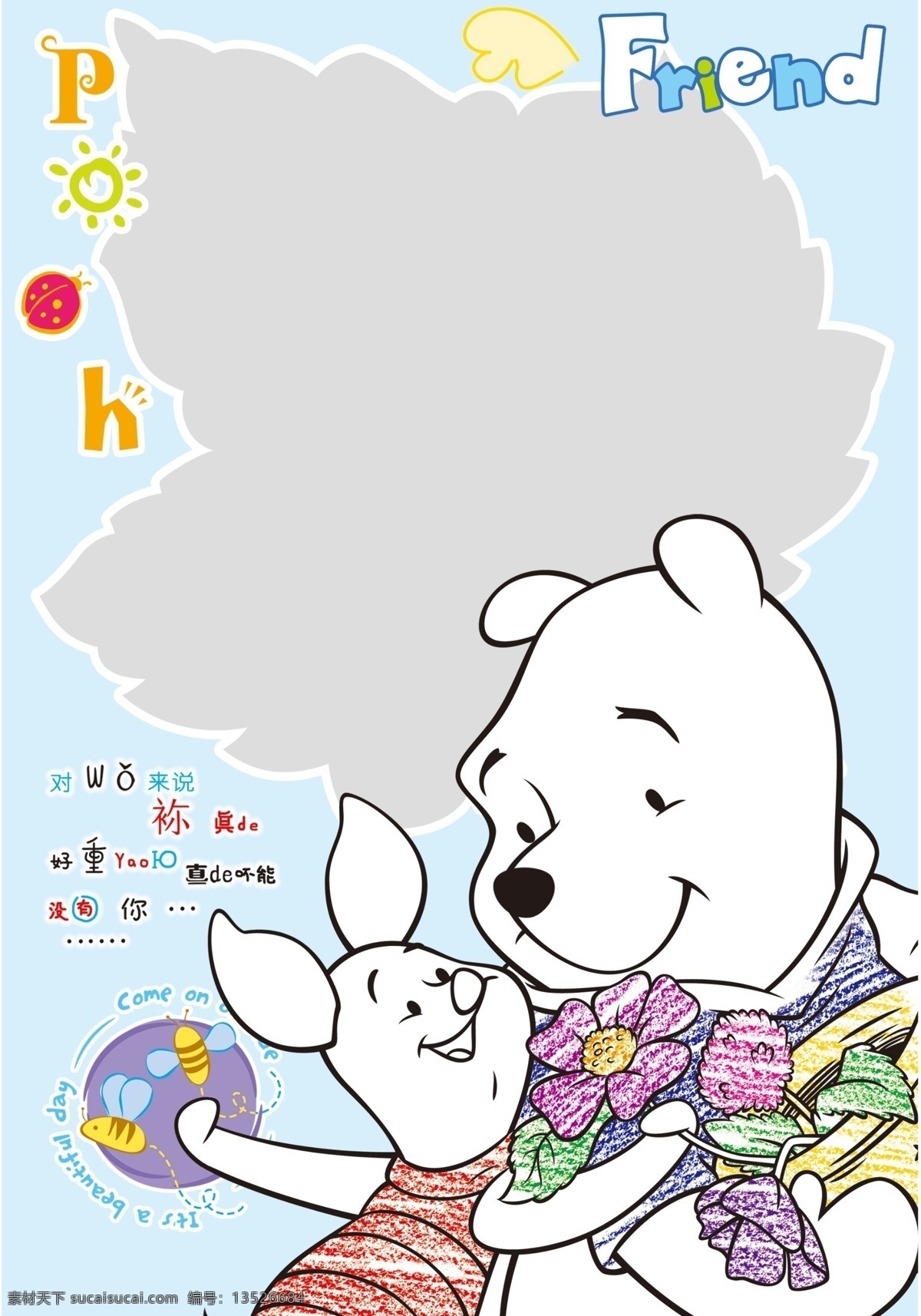 本本设计 卡通袋子 卡通 高清卡通 维尼熊 手绘维尼熊 书皮 书皮样式 本本封面 中性本本 日记本 记事本 文化用品 贺卡 文件夹 书皮设计 手提袋设计 笔记本 笔记本设计 手提袋 设计素材 浪漫 创意本本 分层 风景 背景 包装设计 灰色