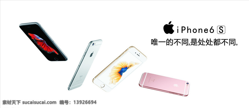 灯箱画面 苹果6s iphone6s 玫瑰金 四色 分层 白色