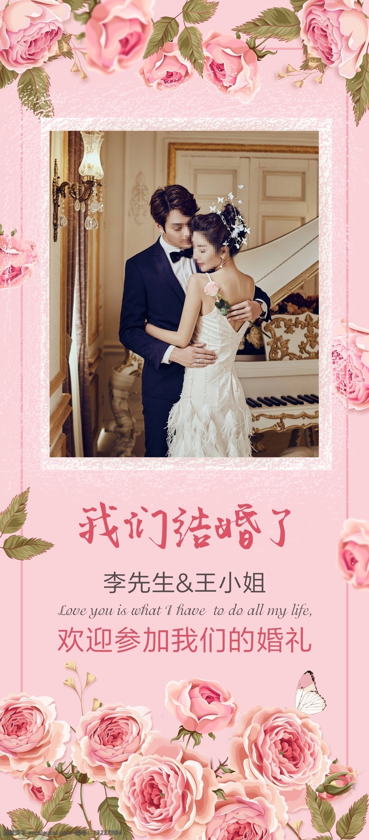 结婚展架图片 婚礼展架 婚礼x展架 x展架 婚礼 婚礼背景 蒂芙尼展架 咱们结婚吧 绿色婚礼展架 提夫尼婚礼 展架 婚礼海报 婚礼易拉宝 结婚展架 婚礼展架模板 新婚展架 时尚婚礼展架 婚庆展架 结婚 汉唐婚礼展架 汉唐婚礼 婚礼用图 婚纱影楼 蓝色婚礼 粉色婚礼 我们结婚吧 我们结婚啦