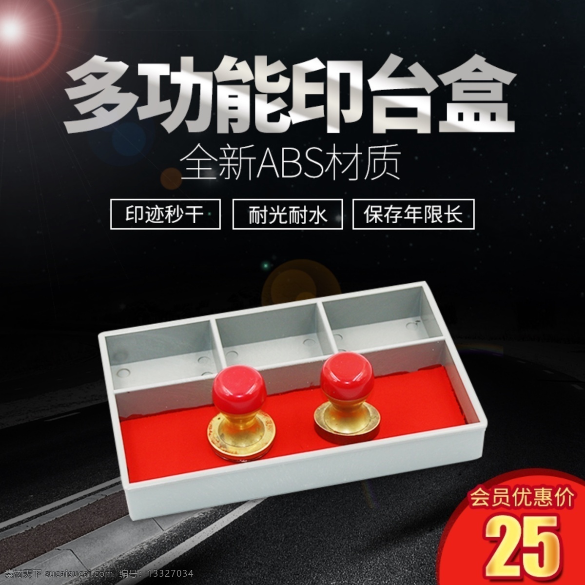 印台 盒 印章 车 图 印台盒 印章盒车图
