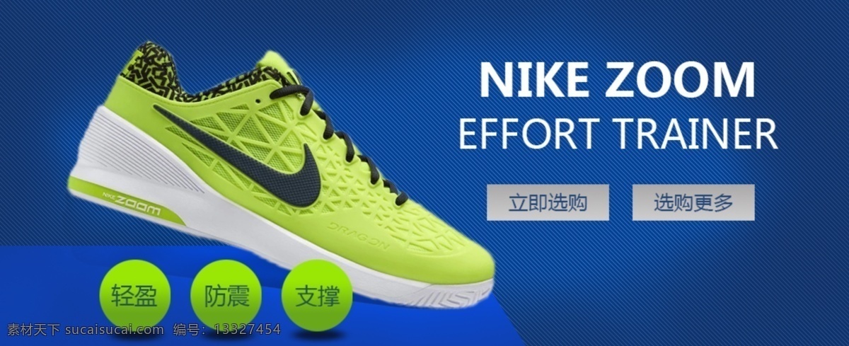 nike 淘宝 zoom effort trainer 耐克鞋 蓝色