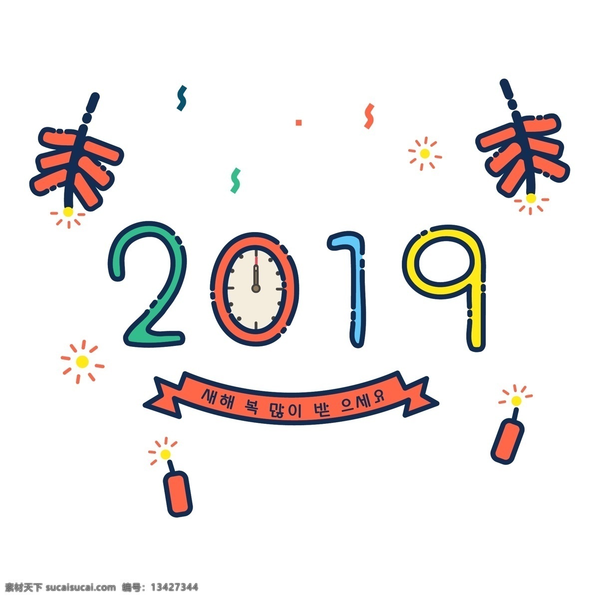 手册 纸 2019 字体 支持 线条 样式 成人电影 线条样式 图案 向量 祝你新年快乐 移动支付 烟花