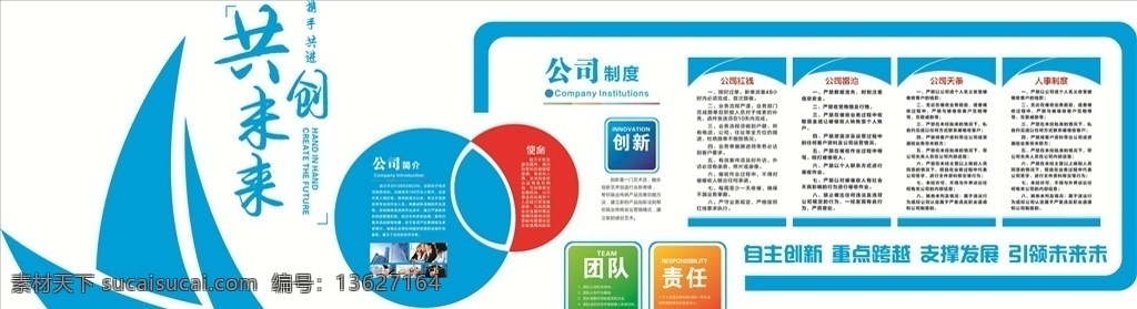 企业形象墙 企业文化 企业展板 幼儿园文化墙 幼儿园宣传栏 党建文化墙 政府楼道 文化墙 廉政墙 党员活动室 学校文化墙 学校展板 宣传 校园展板 校园文化 展板设计 室内广告 海报 单页 画册 挂画 心理咨询室 心理健康 心理制度 阅览形象墙 音乐室墙面