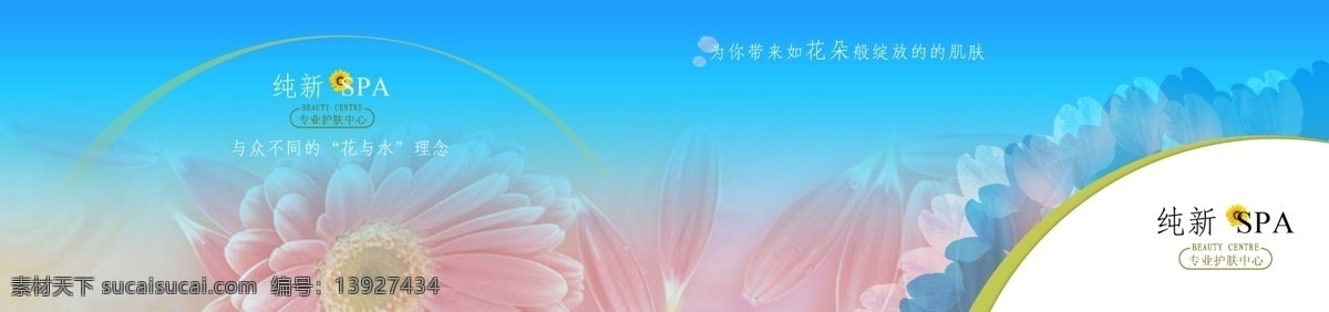 护肤广告