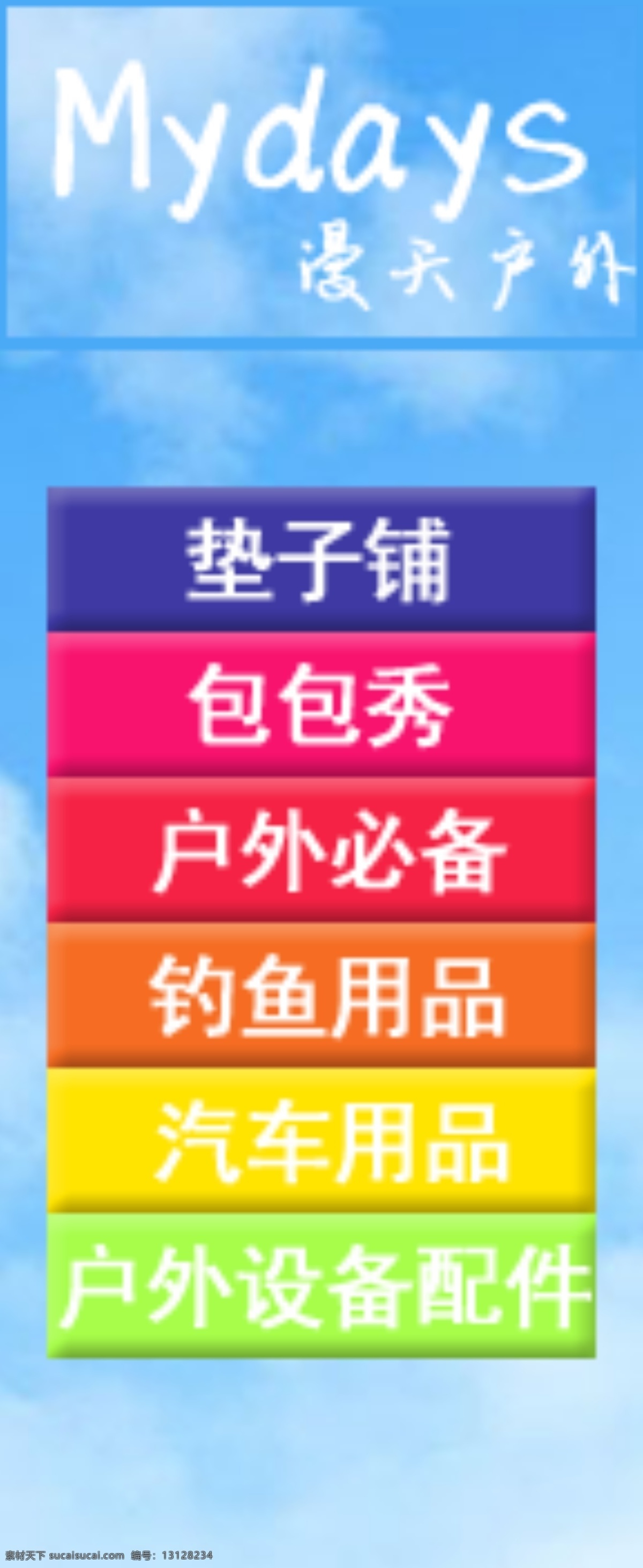 导航条 其他模板 网页模板 悬浮 源文件 导航 条 模板下载 悬浮导航条 导航分栏 网页素材