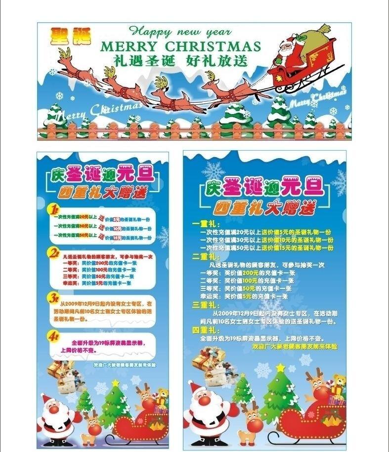 圣诞节 活动 老人 礼物 圣诞 圣诞节礼物 圣诞老人 雪花 雪人 雪山 周年庆 矢量 psd源文件