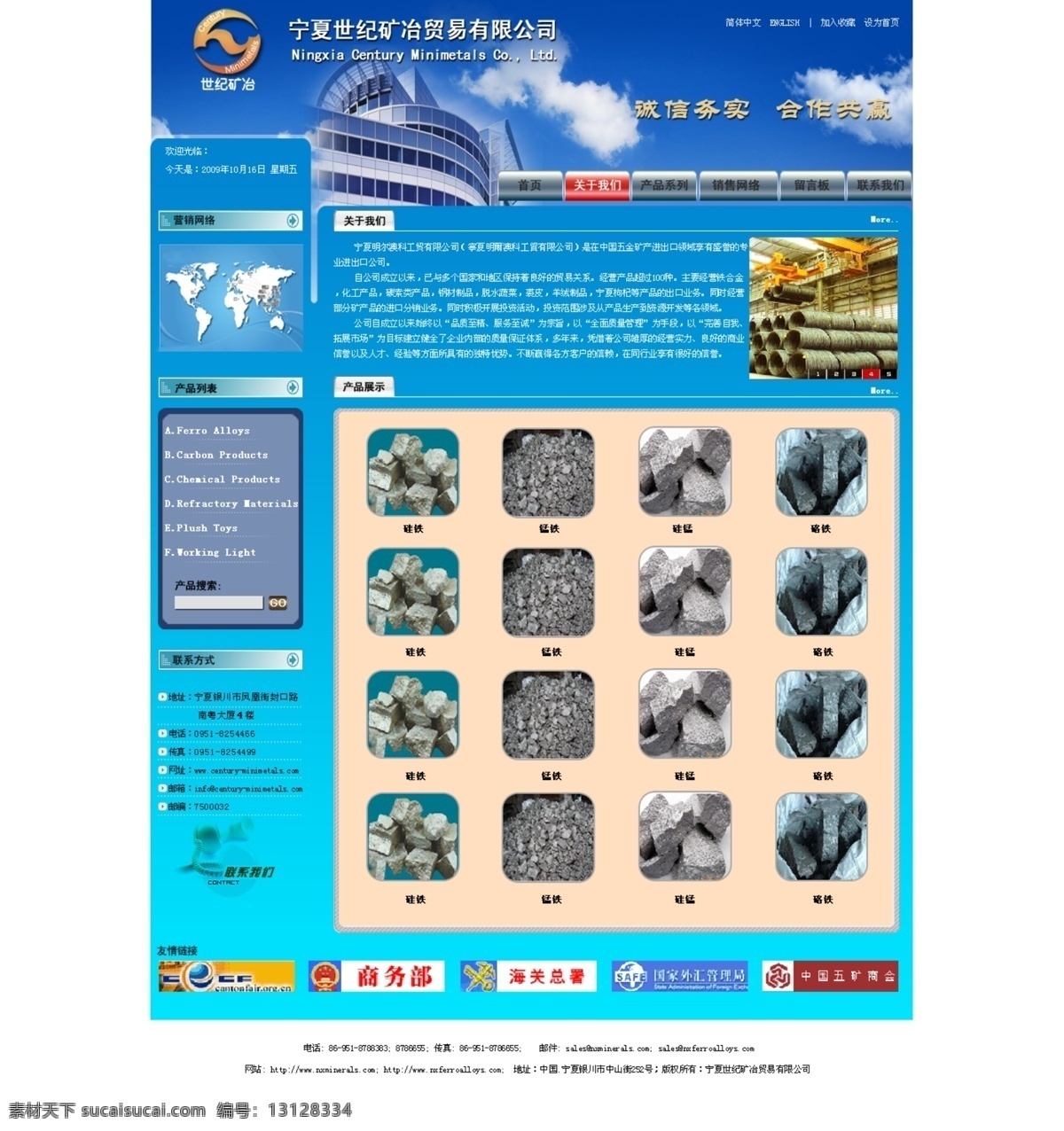 矿业 网页模板 金属 蓝色背景 设计源文件 碳 源文件 中文模版 矿业网页模板 矿业模板 冶金 网页素材