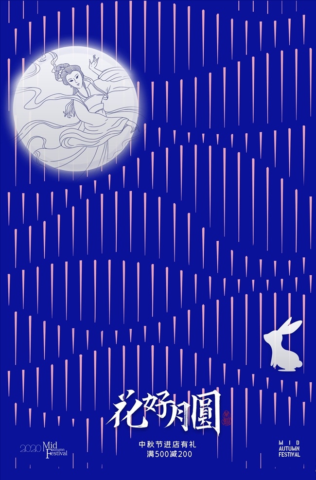 中秋海报图片 中秋 中秋节 中秋海报 中秋节海报 中秋广告 舞台背景 中秋贺卡 中秋展板 月满中秋 中秋佳节 欢度中秋 中秋促销 中秋情 中秋礼 中秋背景 中秋素材 中秋展架 中秋单页 中秋易拉宝 中秋活动 中秋宣传单 中秋节单页 晚会背景
