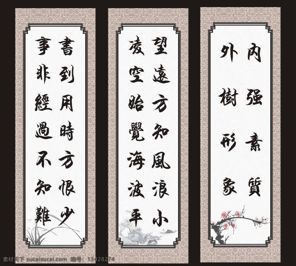 水墨画 传统文化 挂画 菊 梅花 梅兰竹菊 文化艺术 竹 兰 矢量 矢量图 日常生活