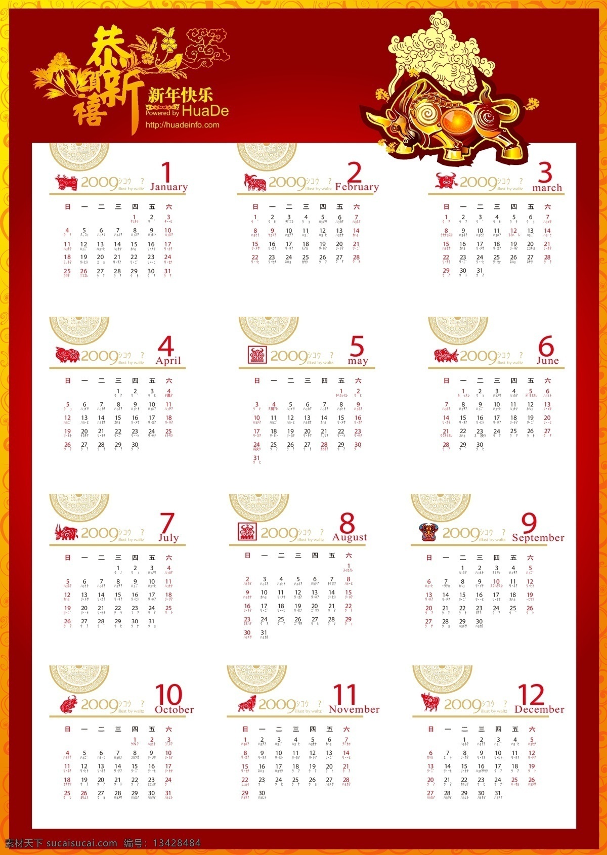 2009 年 日历 卡 矢量图库 金牛 日历表 月 牛 恭贺新禧 花纹 种 剪纸 节日素材 其他节日