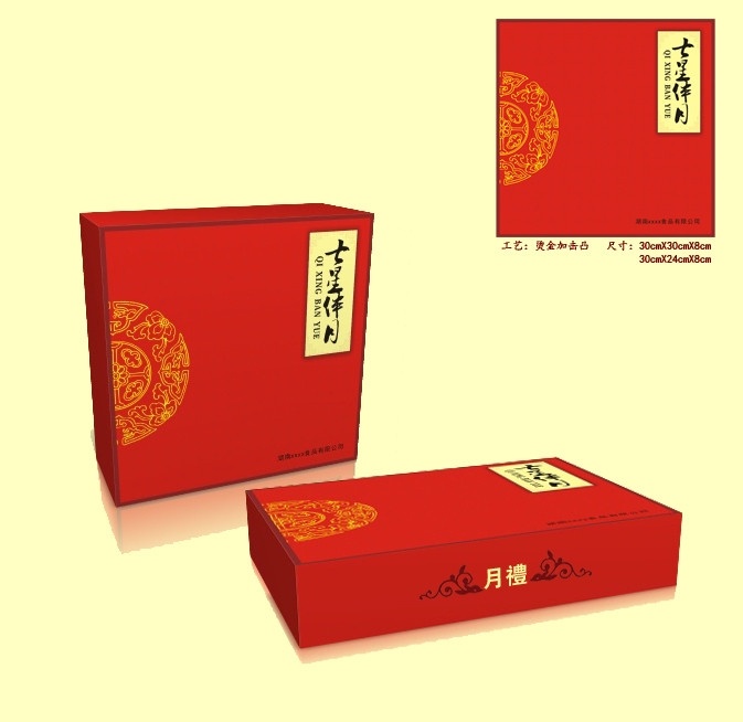 七星伴月 月饼包装 月礼 半圆底纹 红色礼盒 包装设计 矢量