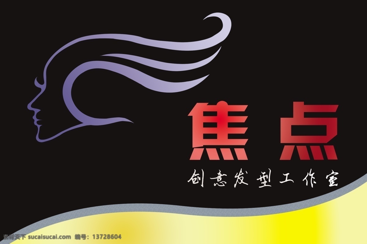 理发店牌匾 理发 创意设计 分层素材 牌匾 黑底