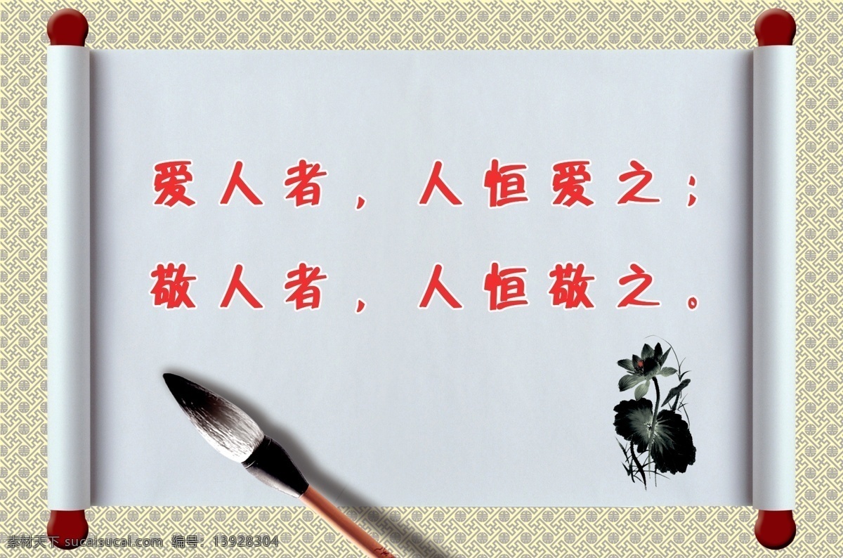 读书名言 广告设计模板 卷轴 毛笔 水墨画 学校文化展板 源文件 展板模板 走廊文化展板 进修学校展板 其他展板设计