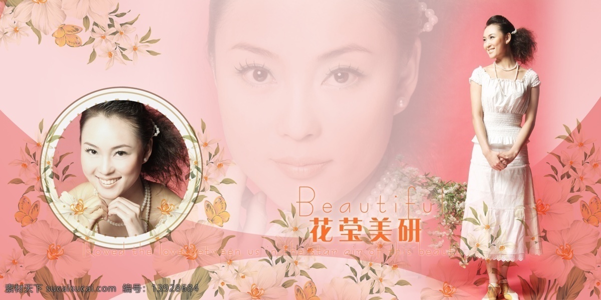 女人 香 影楼 婚纱照模板 时尚 唯美 模板下载 摄影写真 诗情画意 婚纱 相册 psd源文件 儿童 写真 模板