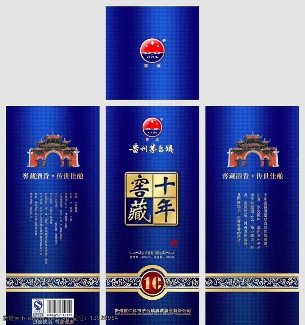 酒包装 高档白酒包装 精品酒包装 酒盒包装 礼盒包装 浓香型 仿古包装 白酒包装设计 酒包装设计 仿古酒包装 包装设计
