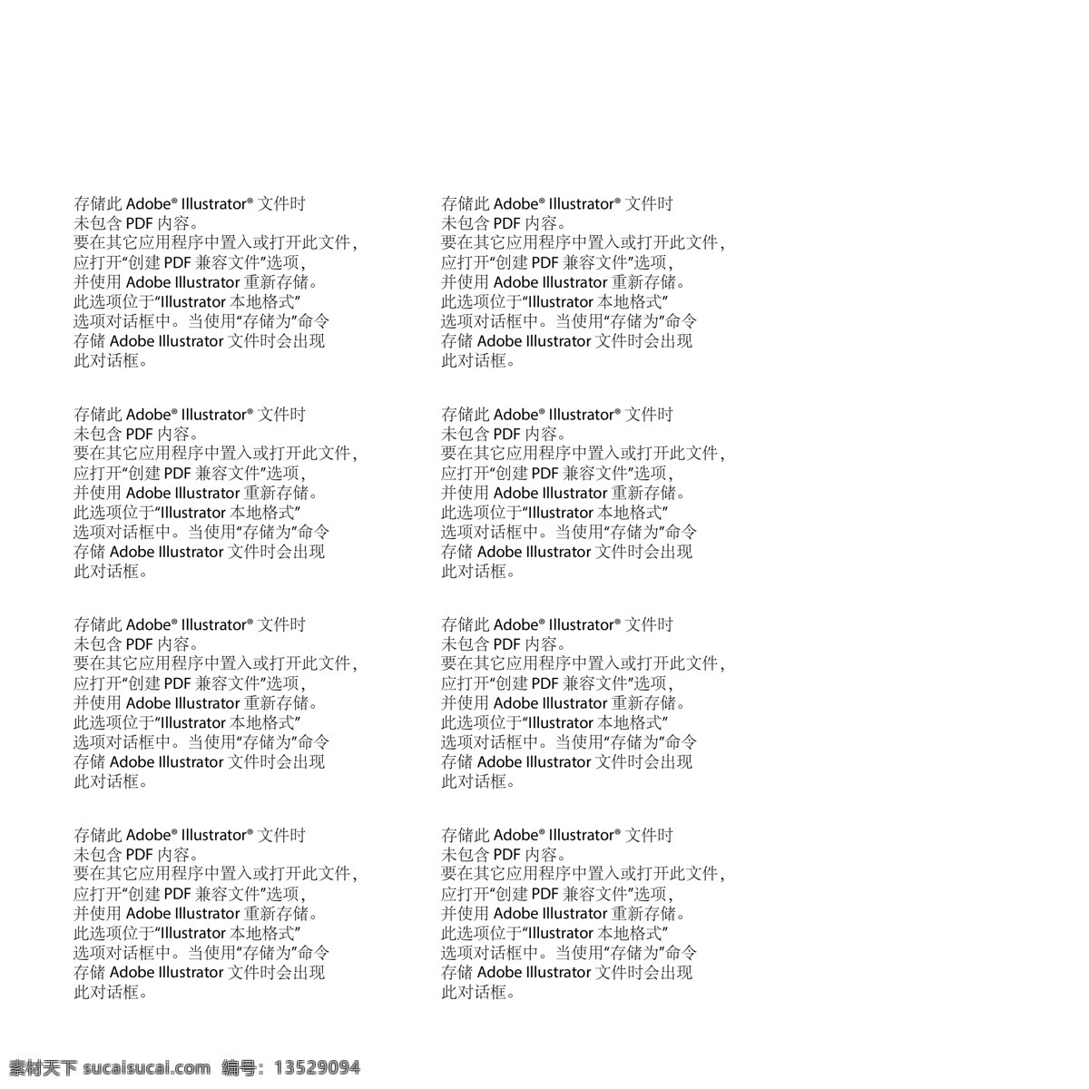 红 黑色 几何 图案 矢量 英文 矢量素材 设计素材 平面素材