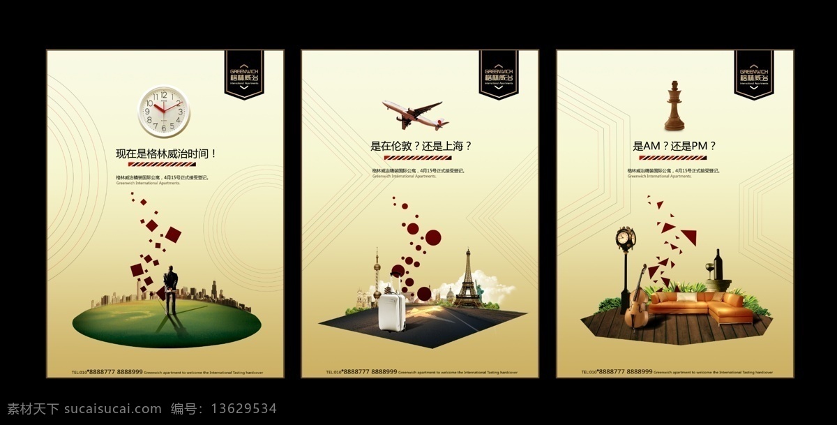 时间免费下载 飞机 旅行箱 人 室内图 钟表 国际公寓海报 psd源文件