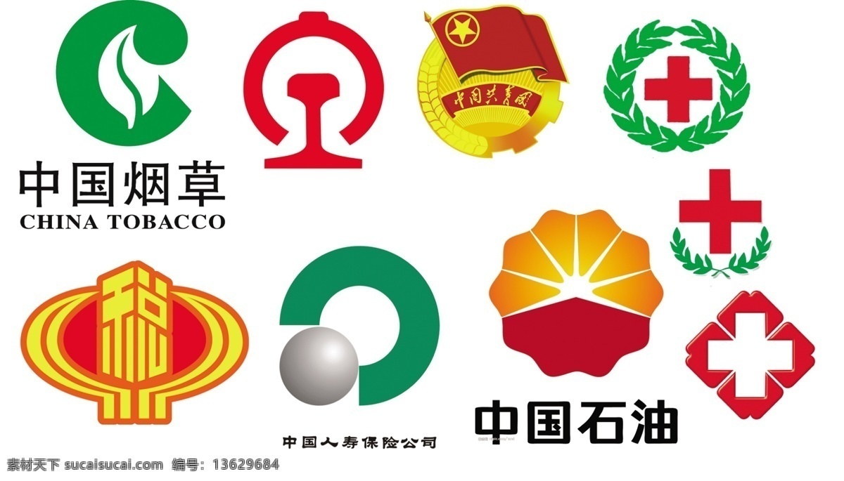 常用 标 实 烟草 铁路 团徽 医院 人寿 税务 中国 石油 psd源文件