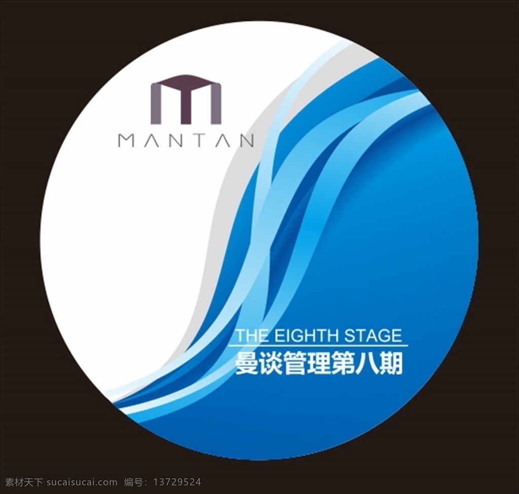 不干胶 直径 8cm 圆形不干胶 蓝色条弧 m图标 蓝色天 名片卡片