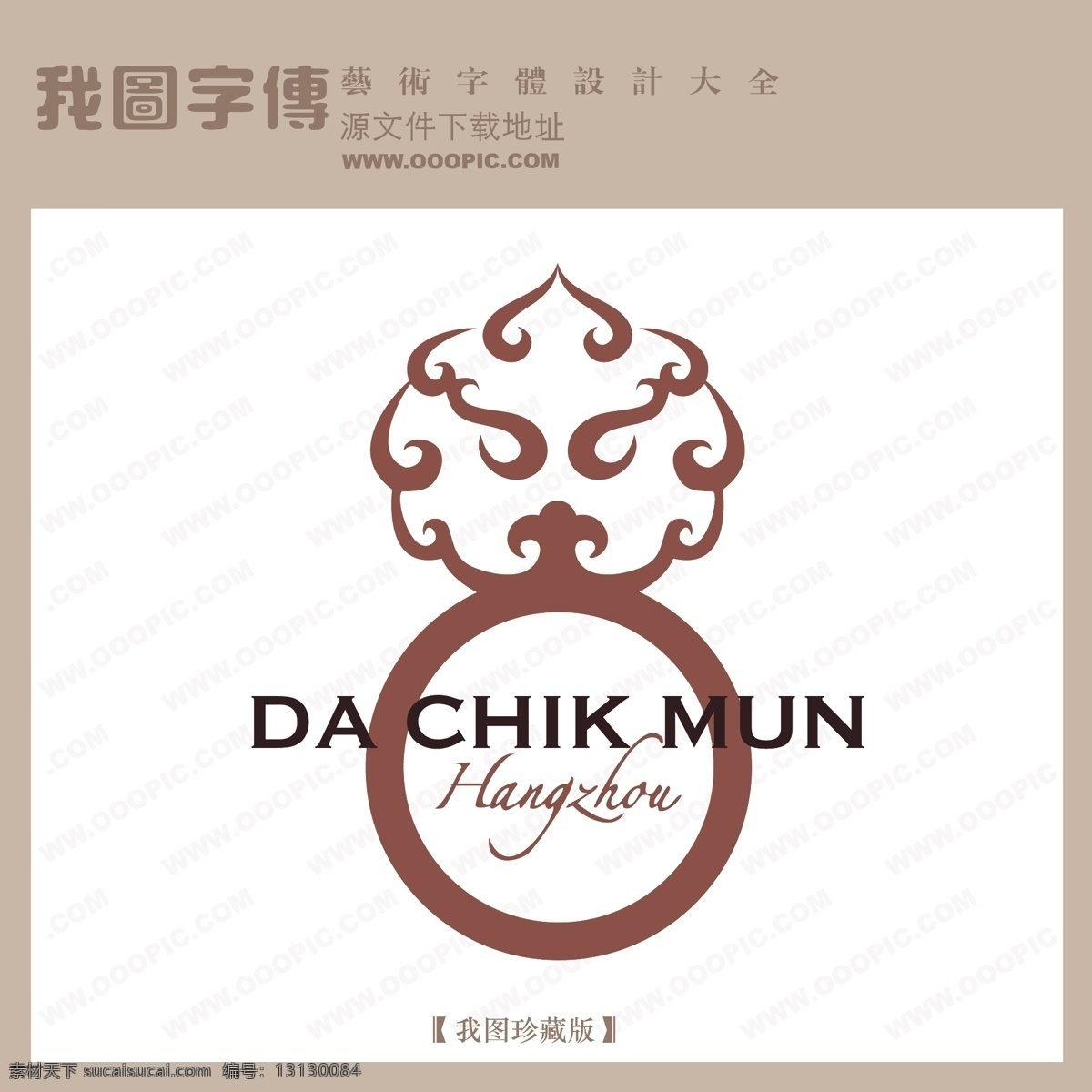 房地产 矢量 logo dachikmun