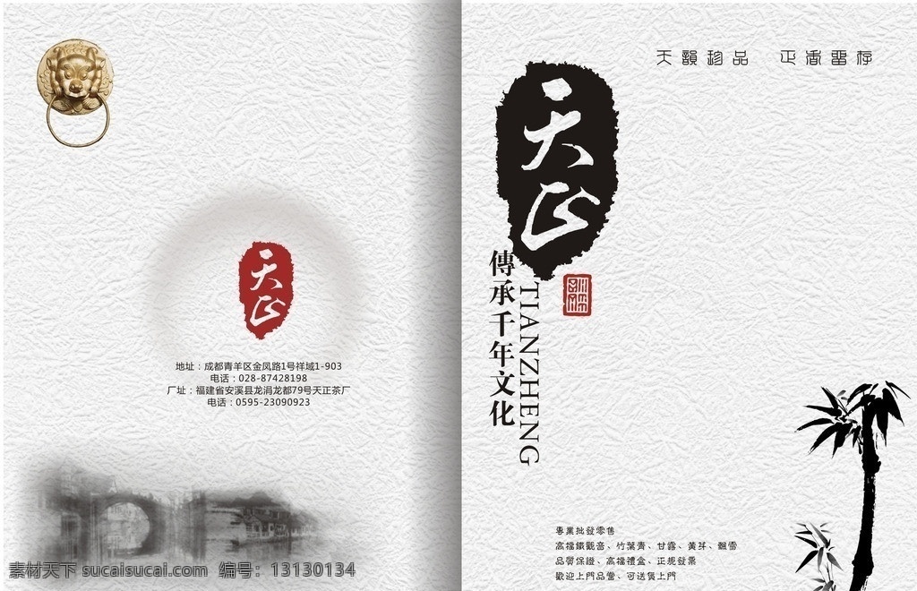中国 风 画册 封面 模板下载 中国风 中国风画册 水墨 水墨素材 水墨画册 水墨笔触 水墨渲染 中国风水墨 企业 企业画册 水墨笔刷 中国风宣传册 水墨宣传册 古典 文化 宣传册 文化画册 古色古香 中国风地产 企业宣传册 画册设计 画册形象页 企业文化 企业精神 宣传 中国元素 水墨画 泼墨 公司画册 集 中国风素材 矢量