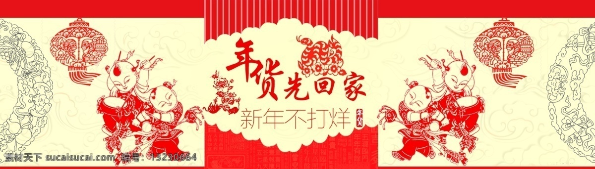 分层 海报 促销海报图片 全屏轮播 淘宝 广告 banner 淘宝界面设计 淘宝全屏海报 1920全屏 淘宝素材 淘宝促销海报