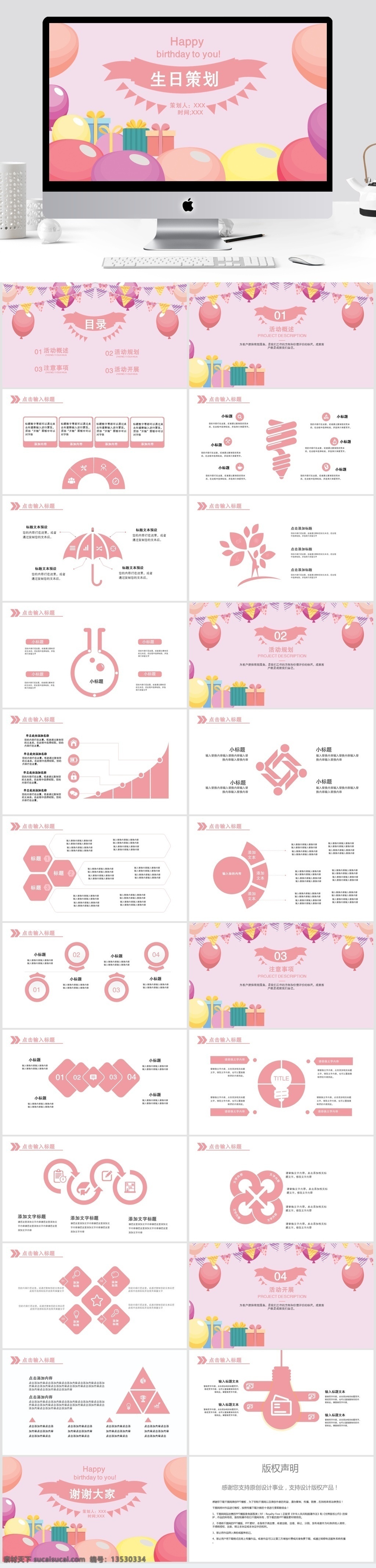 创意 几何 生日 活动策划 模板 ppt模板 活动ppt 创意ppt 创意几何 节日 活动 策划 节日庆典 商务