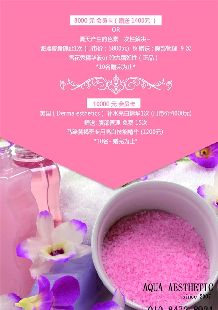 美容院海报 美容开业海报 美容开业广告 美容海报 美容广告 美容宣传单 美容展架 美容彩页 美容传单 美容院名片 美容院宣传单 美容院彩页 美容院展架 美容开业传单 美容开业单页 美容开业彩页 美容开业 美容店 开业宣传单 美容开业活动 美容开业优惠 美容开业宣传 美甲名片 分层