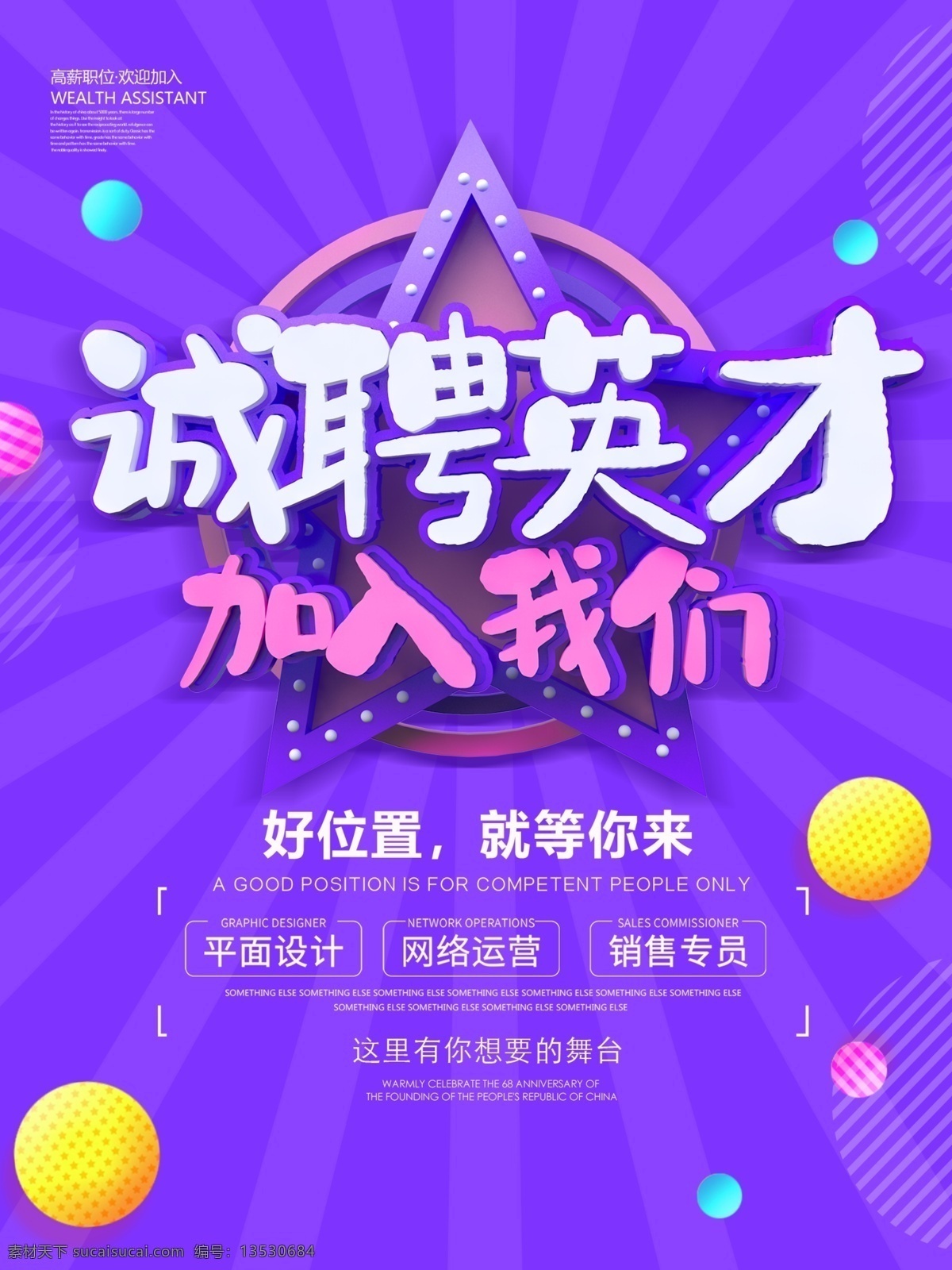 我们需要你 急聘 诚聘英才海报 诚聘英才广告 诚聘英才设计 诚聘英才模板 招聘 招聘海报 诚聘 诚聘海报 招聘展板 诚聘展板 诚聘英才展板 城市剪影 时尚模板 对话框 3d小人 商务3d小人 团队 合作 共赢 超人 立体字 艺术字 淡蓝 蓝色 黄色 背