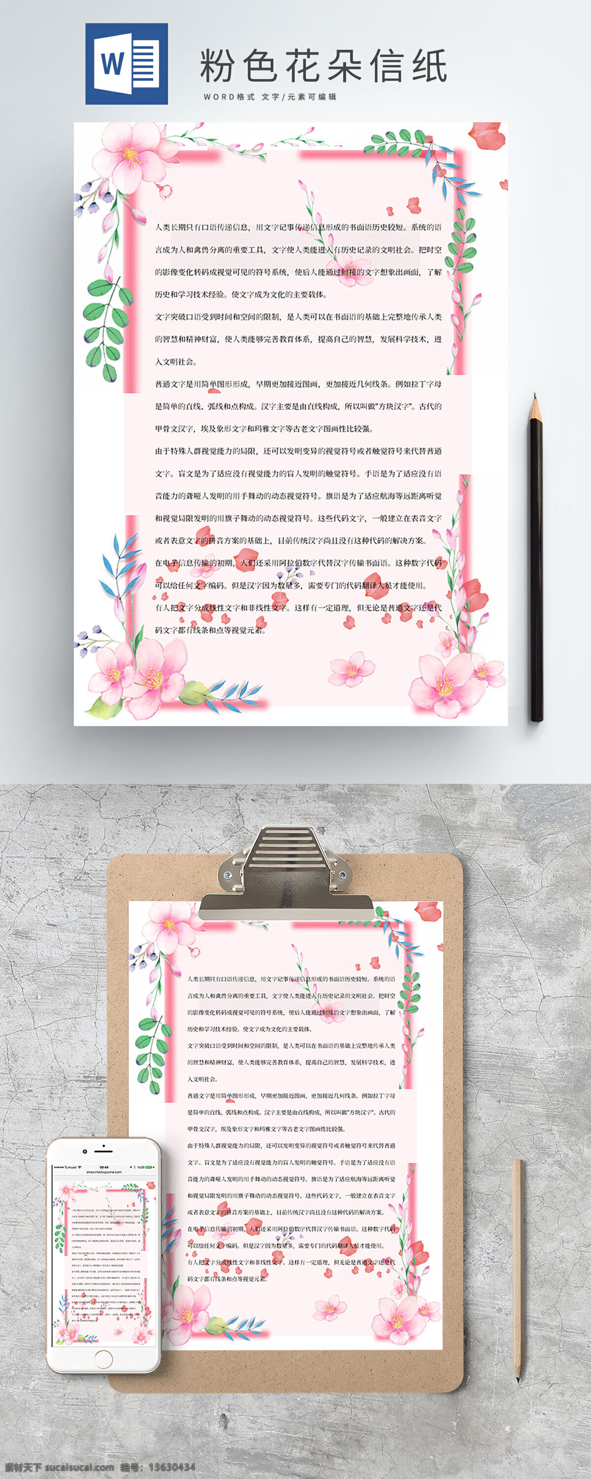 橘 粉色 花朵 小 清新 信纸 橘粉色 粉色花朵 花朵信纸