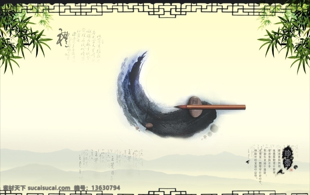 中国 风 海报 位图 组成 中国风 创意中国风 中国风墨迹 海报中国风 中国风元素 中国风宣传 水墨中国 中国风背景 中国风展板 中国风设计 中国风年会 中国风舞台 中国风晚会 中国风海报 中国风图片 中国风素材 中国风底图 中国风封面 背景中国风 时尚中国风 中国风幕布 实现中国梦 中国风背景板 位图组成
