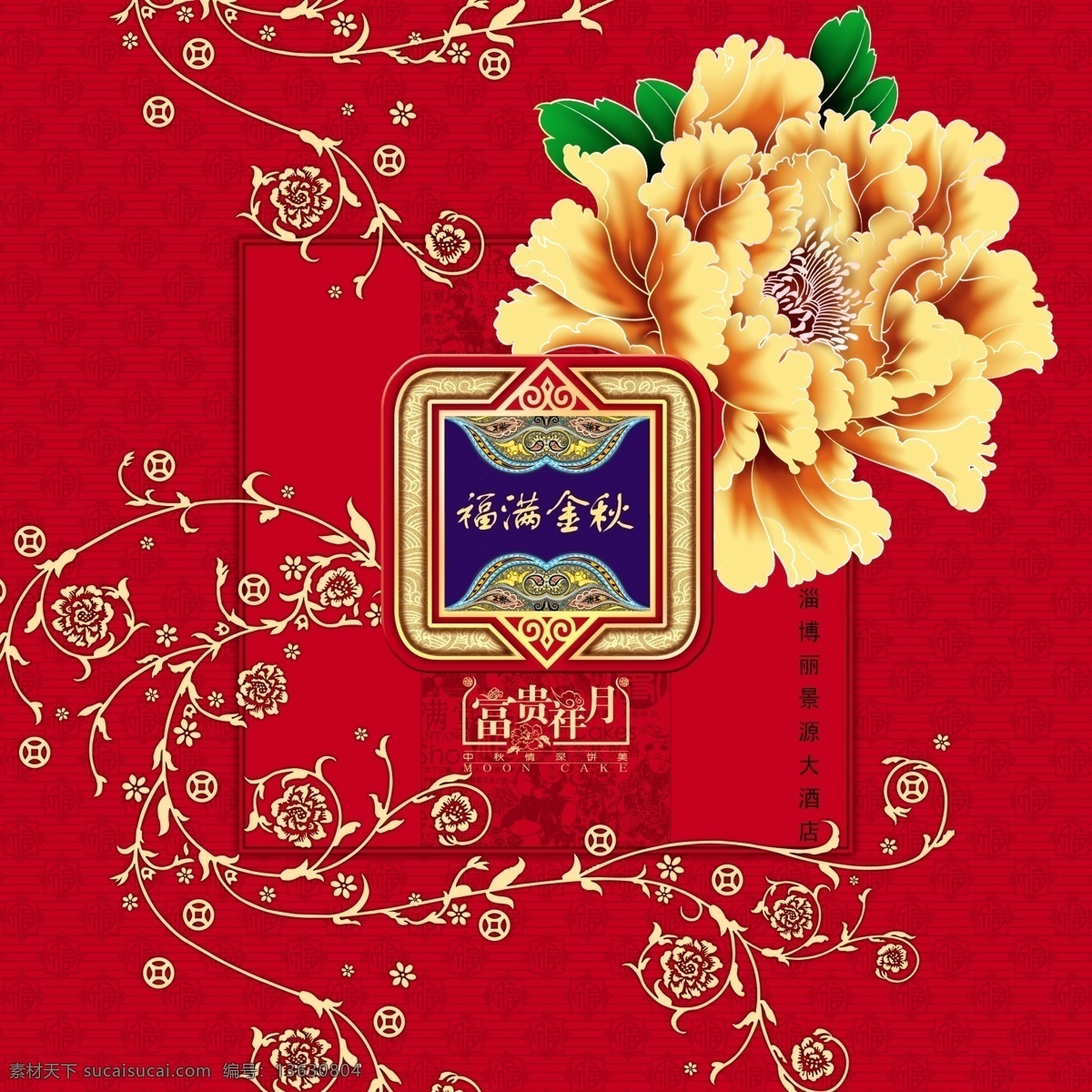 牡丹 龙纹 福满金秋 团圆 福满中秋 嫦娥 祥云 金黄 月亮 传统 大气 花好月圆 传统图案 古典 富贵 背景 中国风 中秋 春节 节日 中秋佳节 秋天 金秋 礼满金秋 节日素材 花纹 中秋节 包装设计 矢量 包装 中国传统 元素 福满 月饼 精美月饼包装
