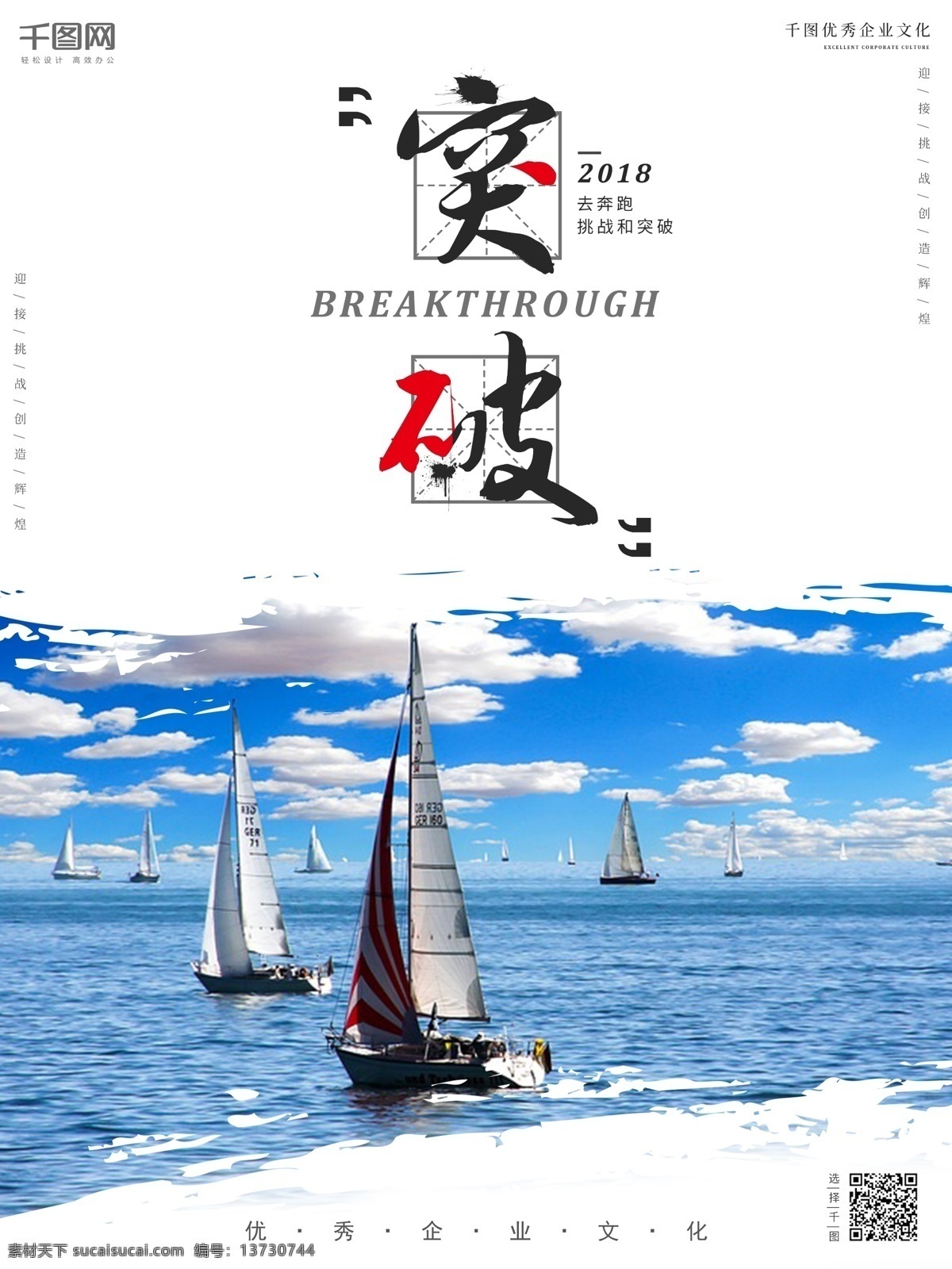 简约 大气 企业 文化 公司 乘风破浪 标语 企业标语 工厂标语 安全标语 安全生产标语 企业文化标语 标语宣传 生产标语 品质标语 企业宣传标语 企业文化 企业标语展板 公司制度牌 企业管理标语 企业安全标语 文化宣传标语